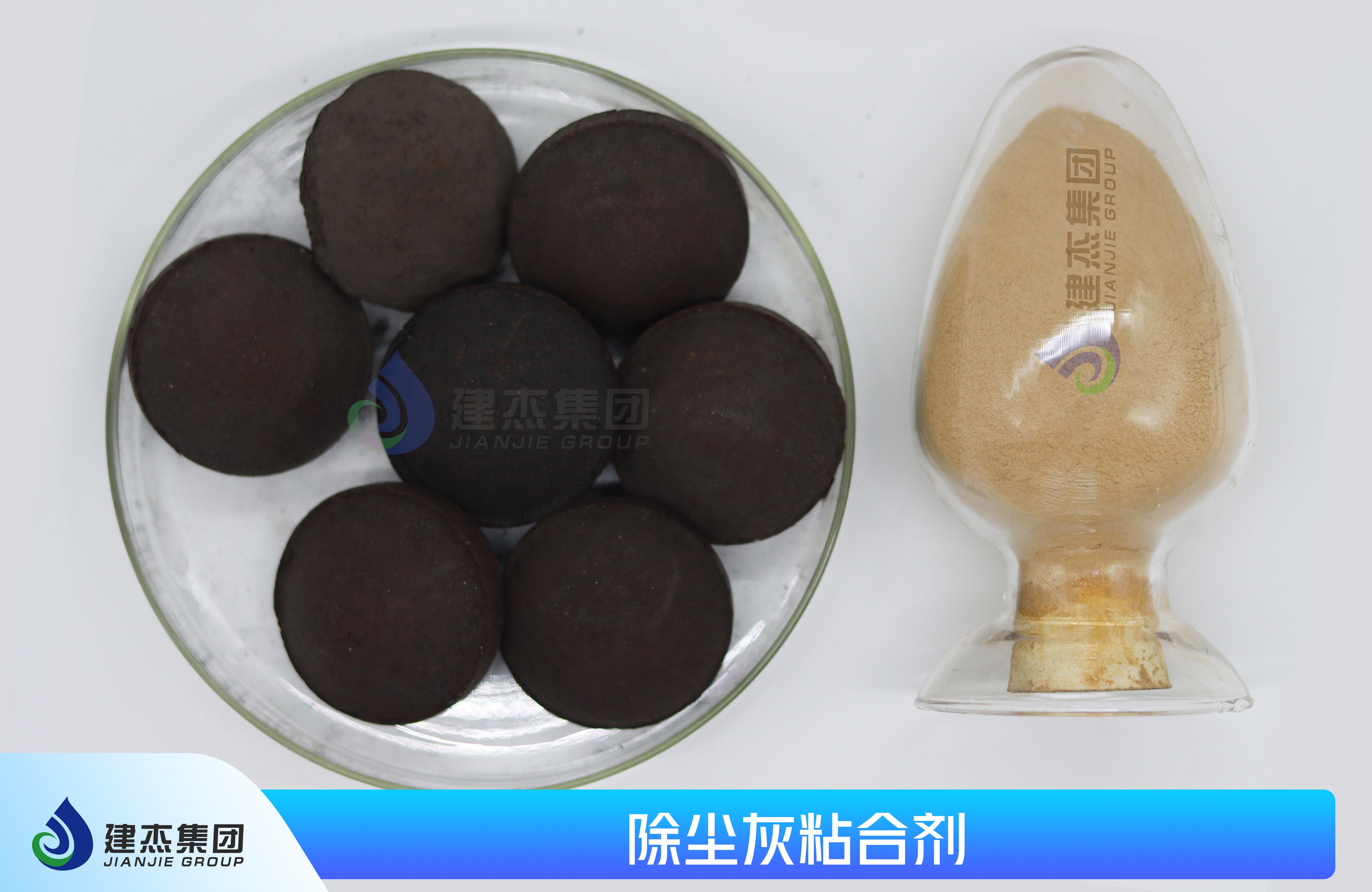 除尘灰粘合剂（需烘干2）(1)