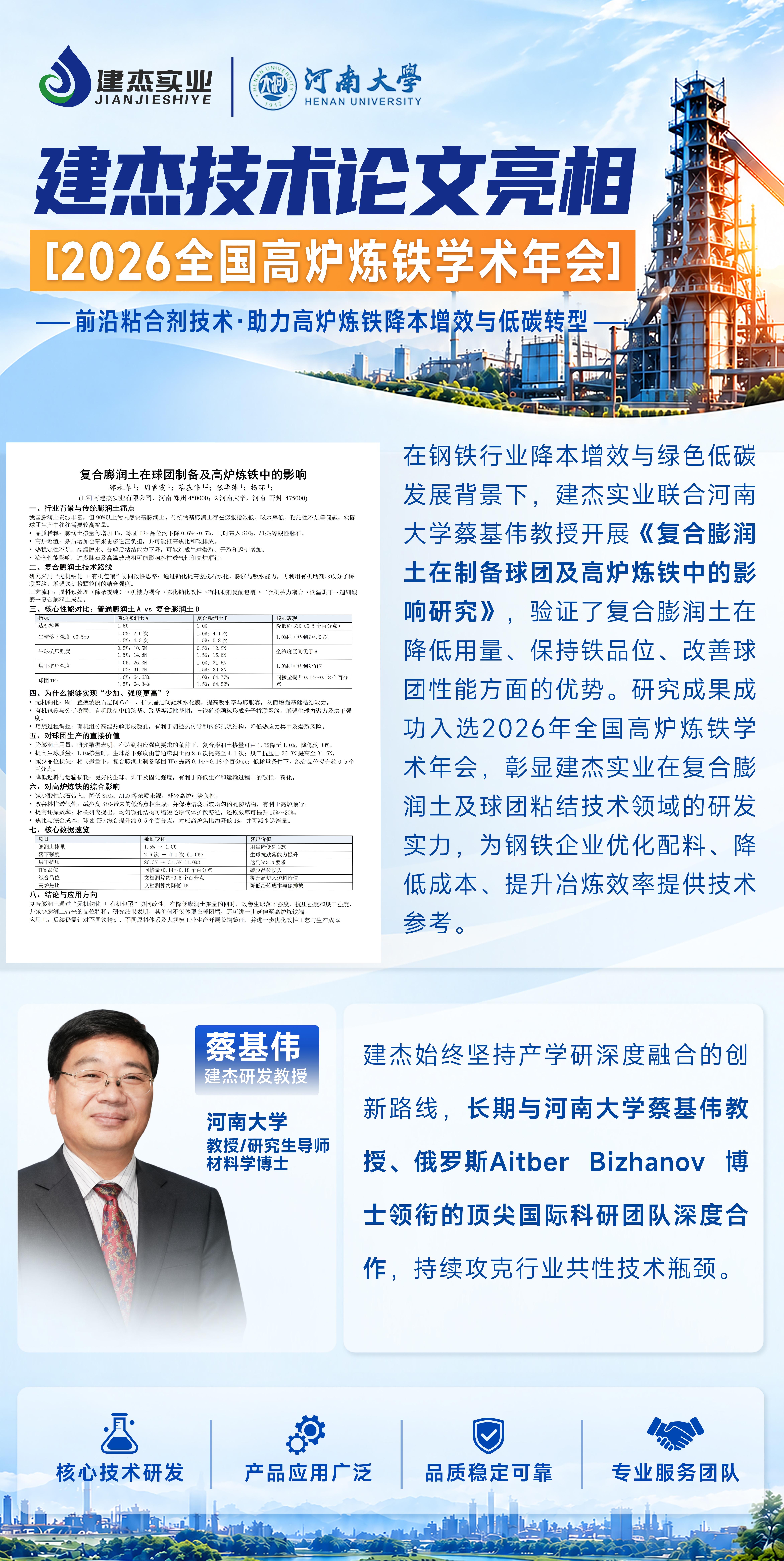 微信图片_20260910101536_1006_101(2)